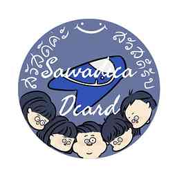 Sawadica Dcard logo