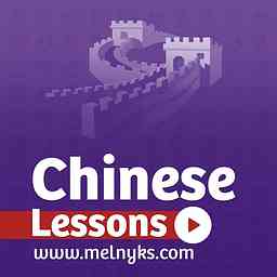 Learn Mandarin Chinese  - Chinese Audio Lessons logo