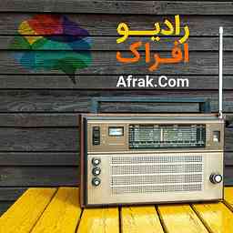 Radio Afrak cover logo