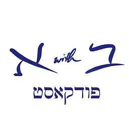 Aleph with Beth - Free Biblical Hebrew logo