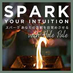 Spark Your Intuition: スパーク　あなたの直観を目覚めさせる logo