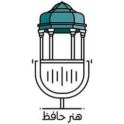 Hafez Artistry - هنر حافظ cover logo