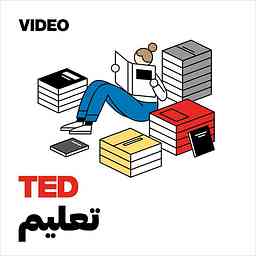 TEDTalks تعليم cover logo