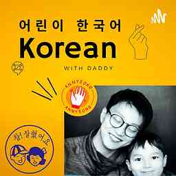 Korean Dad Podcast cover logo