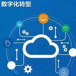 《中国智造2025数字化转型公开课》“十四五”发展规划 logo