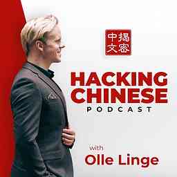 Hacking Chinese Podcast cover logo