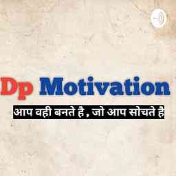 Dp Motivation logo