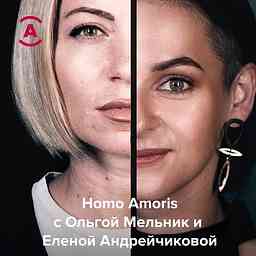 Homo Amoris cover logo