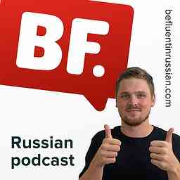 Be Fluent in Russian Podcast cover logo