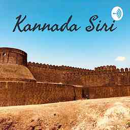 Siri Kannada cover logo