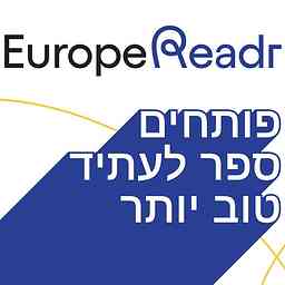 EUROPE READR  - פותחים ספר לעתיד טוב יותר cover logo