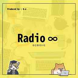 Radio ∞ cover logo