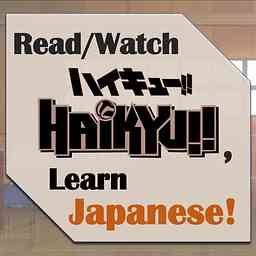🇯🇵Learn Japanese with Haikyuu!!🏐ハイキューで学ぶ日本語 logo