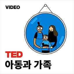 TEDTalks 아동과 가족 cover logo