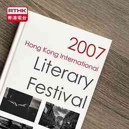 RTHK：2007 Hong Kong International Literary Festival cover logo