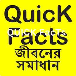 QUICK FacTs জীবনের সমাধান cover logo