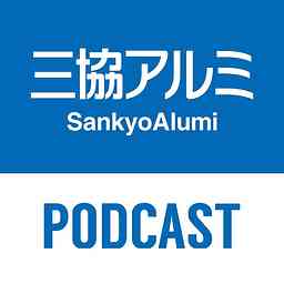 SankyoAlumi's Podcast logo