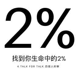 2％ logo