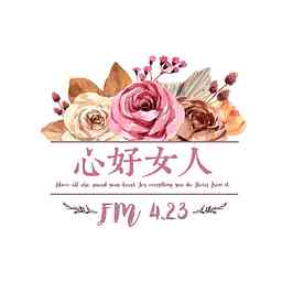 FM4.23心好女人 logo